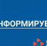 Пособие по безработице - Домбаровский район