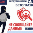 Как обезопасить свой «Мобильный банк» - ОМВД Домбаровского района 
