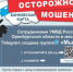 Как обезопасить свой «Мобильный банк» - ОМВД Домбаровского района 