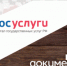 В Оренбуржье жители, пострадавшие от паводка, получают финансовую помощь - Домбаровский район