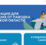 Губернатор региона Денис Паслер подписал указ, определяющий порядок выявления юридических лиц, индивидуальных предпринимателей, а также самозанятых граждан, пострадавших в связи с ЧС, вызванной паводком. - Домбаровский район
