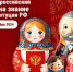 IX Всероссийский тест на знание Конституции РФ - Домбаровский район