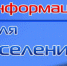 ВНИМАНИЕ!!!  - Домбаровский район