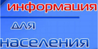 ВНИМАНИЕ!!!  - Домбаровский район