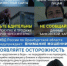 Как не стать жертвами телефонных мошенничеств - ОМВД Домбаровского района 