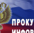Прокуратурой Домбаровского района по результатам рассмотрения обращения гражданина опротестовано решение мирового судьи. - Домбаровский район