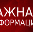 ПРОДЛИТЬ прекращения движения. - Домбаровский район