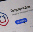 Приложение «Госуслуги Дом» теперь доступно для жителей частных жилых домов - Домбаровский район