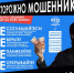 По профилактике преступлений в сфере информационно-телекоммуникационных технологий. - Домбаровский район