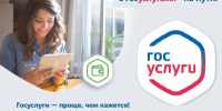 Преимущества получения государственных услуг в электронном виде - ОМВД Домбаровского района 