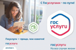 Преимущества получения государственных услуг в электронном виде