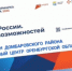 Всероссийская ярмарка трудоустройства 2025 в Домбаровском районе: новые возможности для соискателей - Домбаровский район