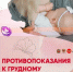 Грудное вскармливание: «волшебный состав» - Домбаровский район