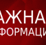 Противопожарный режим!!! - Домбаровский район