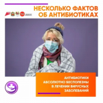 С 17.11.2025г. по 23.11.2025г. «Неделя борьбы с антимикробной резистентностью»