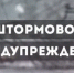 Штормовое  предупреждение  об  опасном  метеорологическом явлении погоды (ОЯ) на территории Оренбургской области.        - Домбаровский район