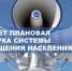 Уважаемые оренбуржцы и гости области! 4 марта 2026 года в 10 часов 40 минут по местному времени проводится проверка готовности системы оповещения населения области с практической подачей единого сигнала оповещения «Внимание всем!».  - Домбаровский район