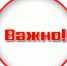 ВНИМАНИЕ!!! В 05:32 (МСК) в городе Орске Оренбургской области объявлен режим "КОВЕР" радиус 150км. - Домбаровский район