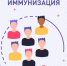 Почему с возрастом иммунитет слабеет? - Домбаровский район