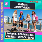 Как избежать проблем летом
